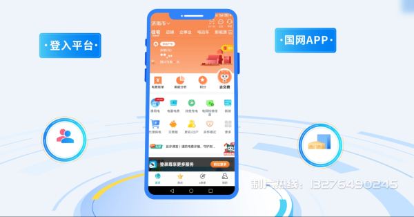 名山县电力供需平台MG动画制作_电力系统可视化动画设计_智慧电网数字化宣传动画_电网科普动画_